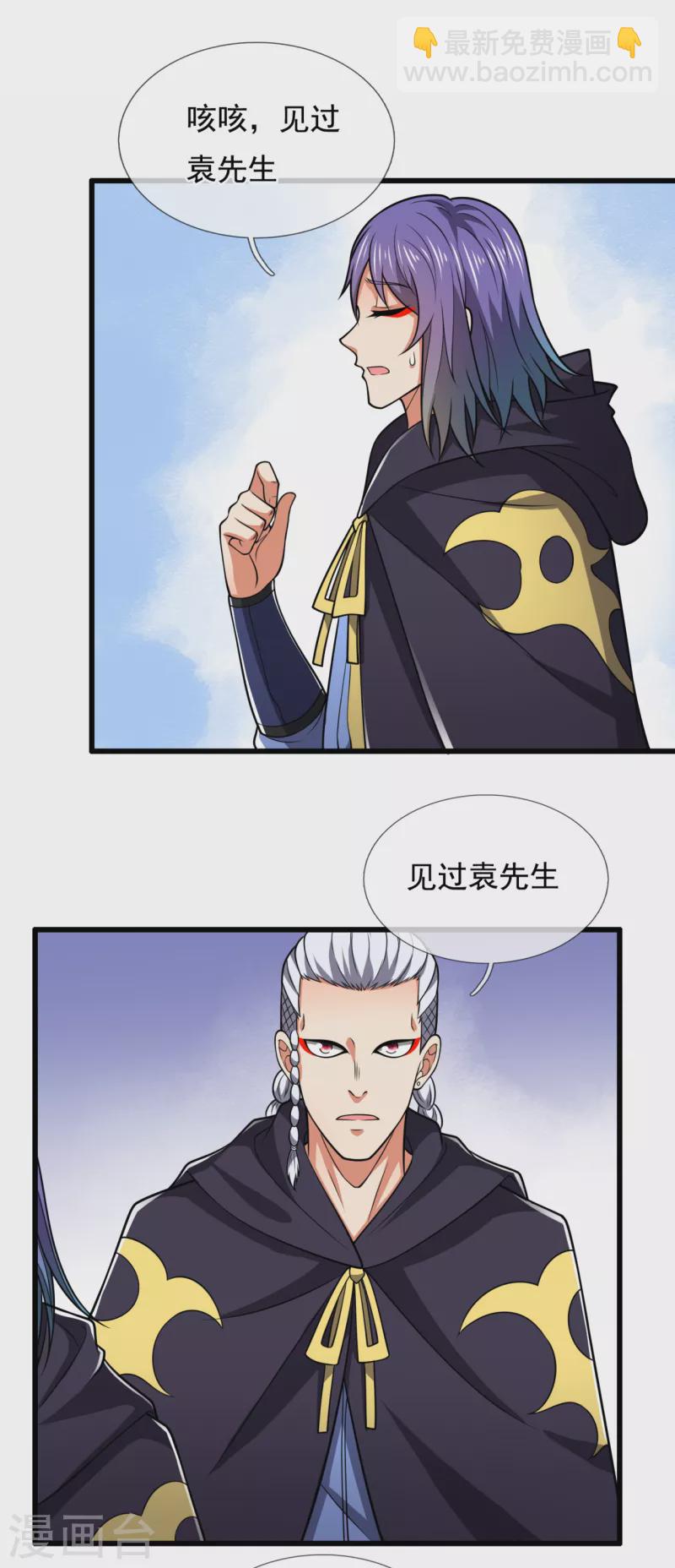 第210话 酒肉和尚-第215话
