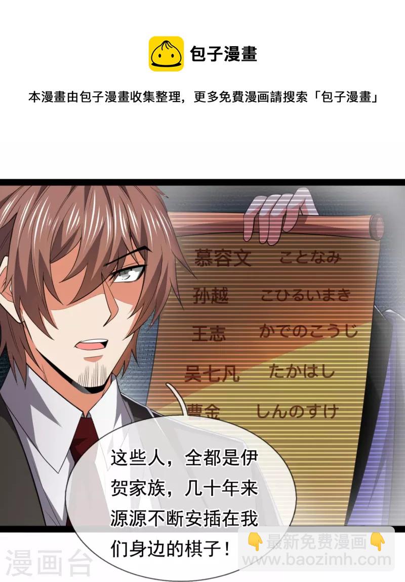 第212话 伊贺家族的阴谋-第217话