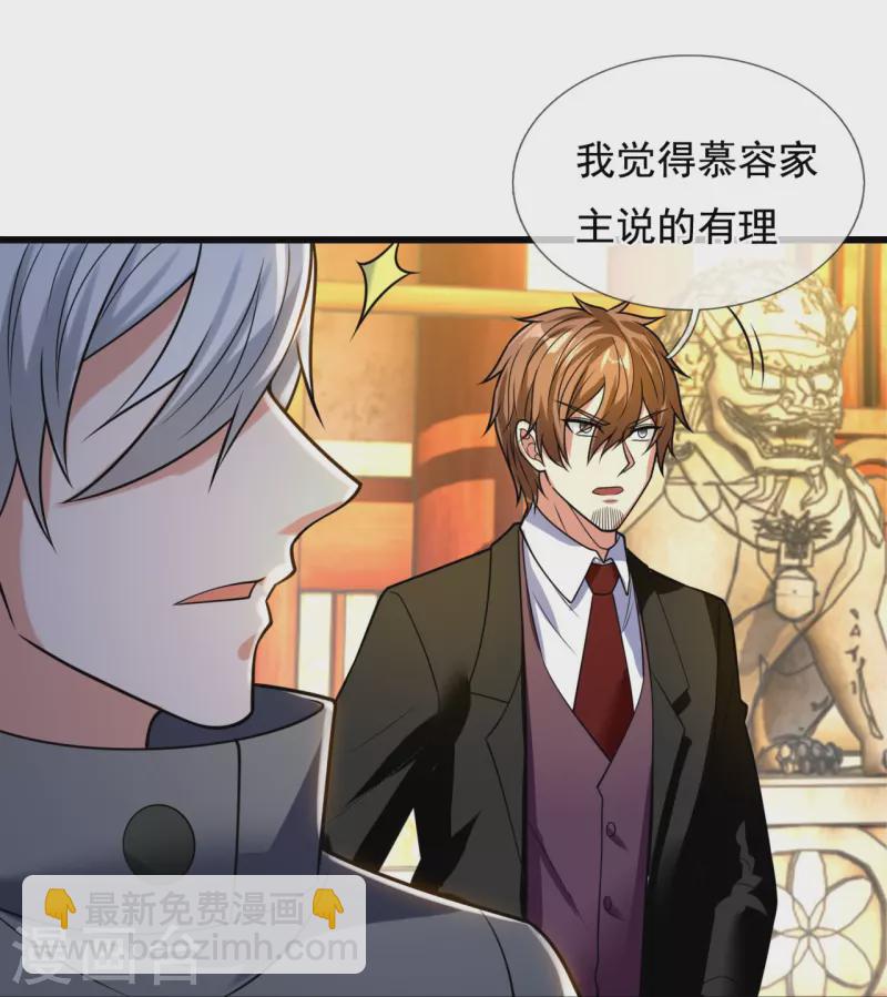 第212话 伊贺家族的阴谋-第217话