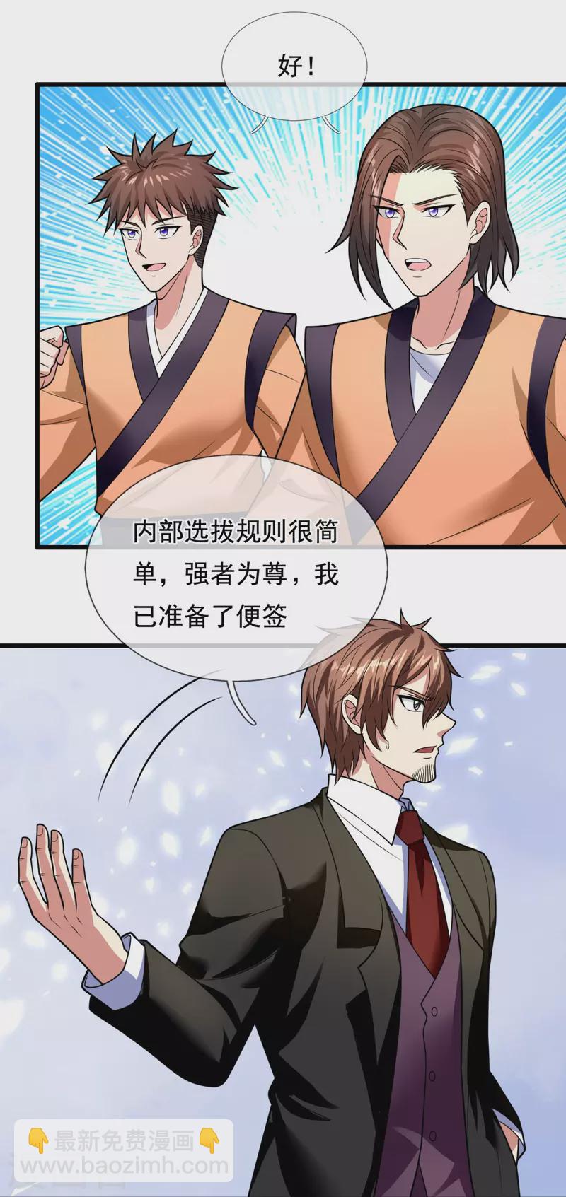 第212话 伊贺家族的阴谋-第217话