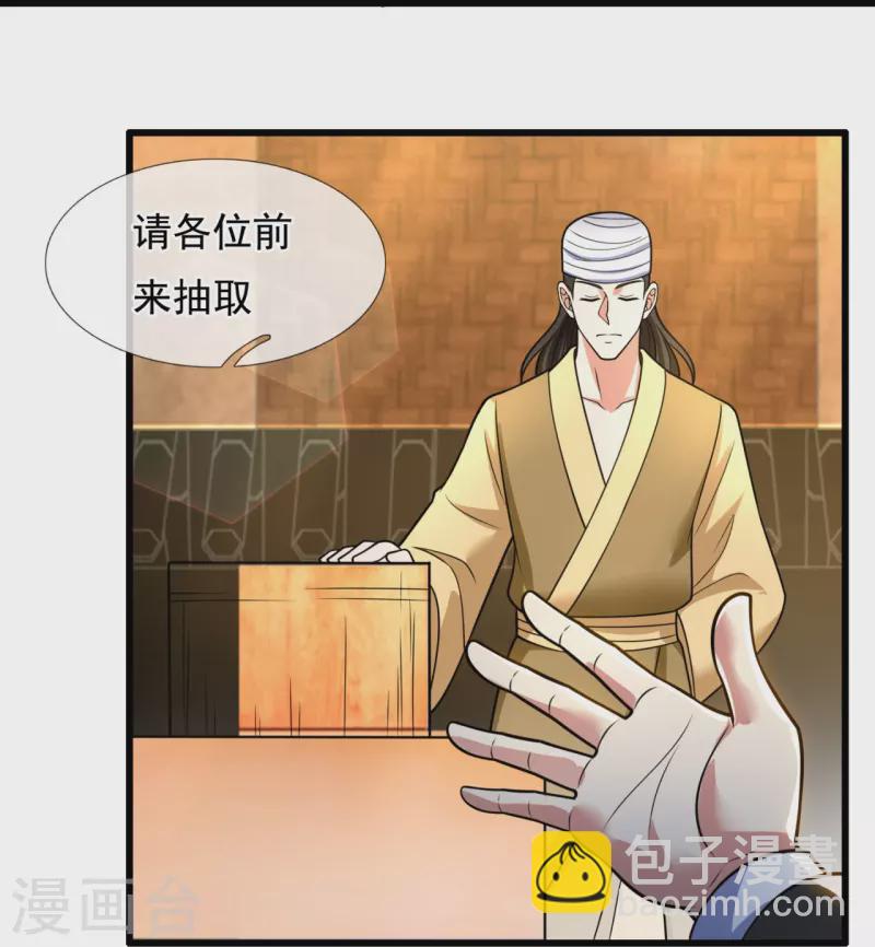 第212话 伊贺家族的阴谋-第217话