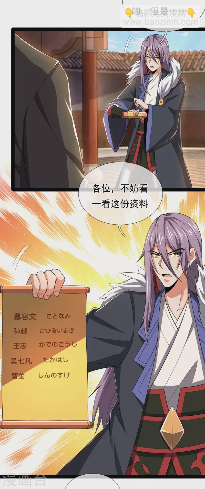 第212话 伊贺家族的阴谋-第217话