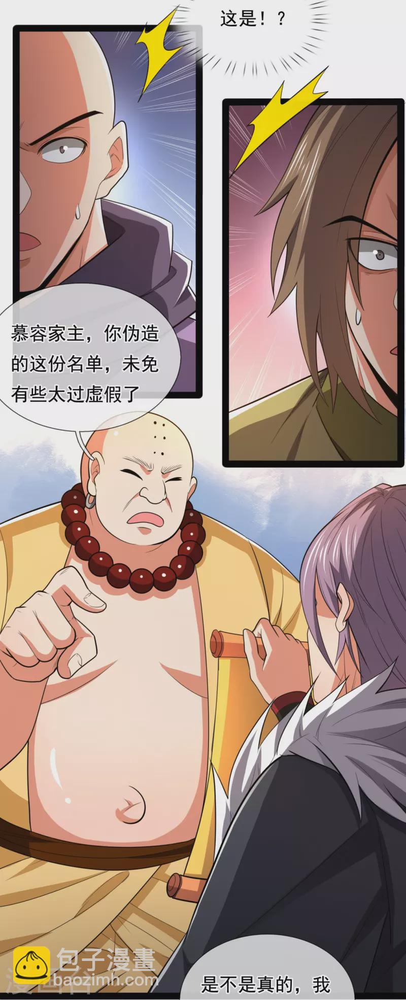 第212话 伊贺家族的阴谋-第217话