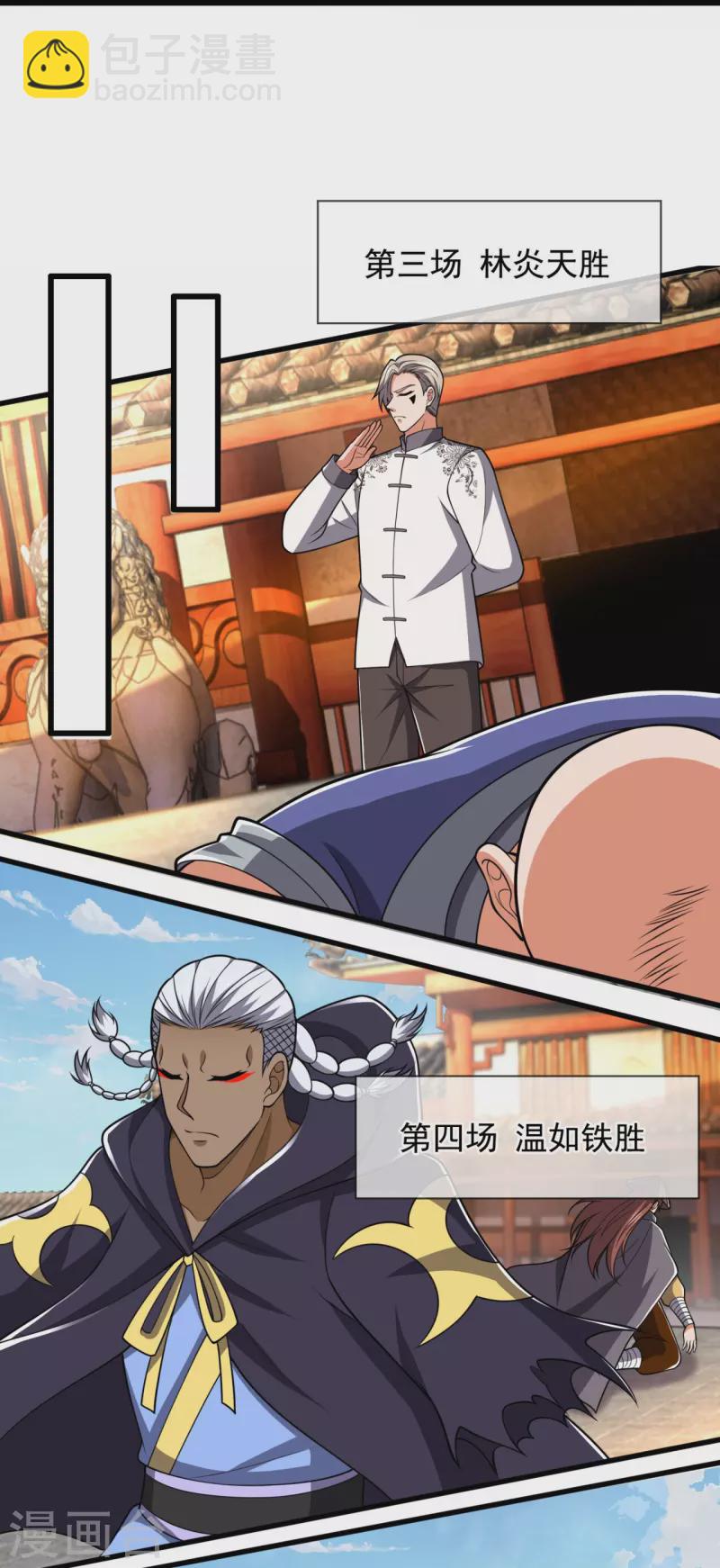 第214话 林凡对战温如玉-第219话