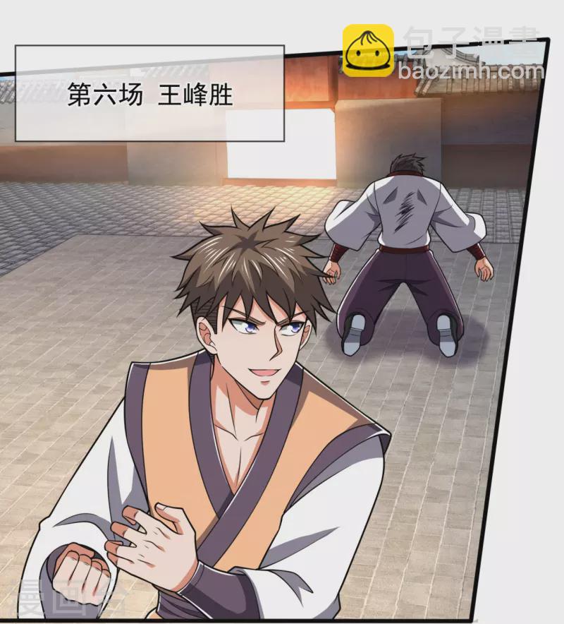 第214话 林凡对战温如玉-第219话