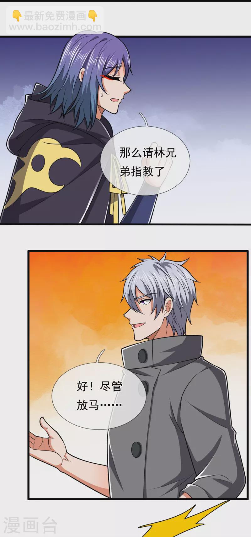 第214话 林凡对战温如玉-第219话