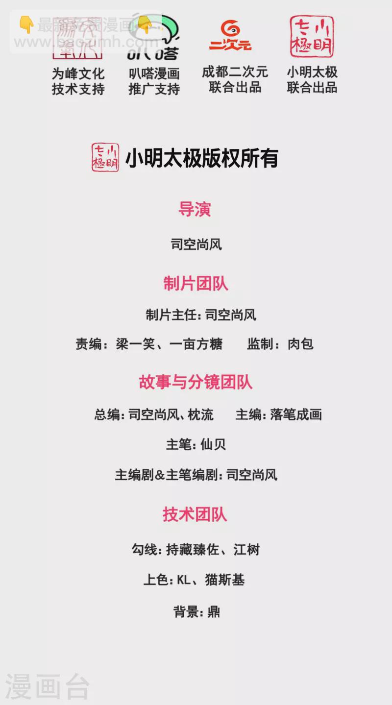 第214话 林凡对战温如玉-第219话
