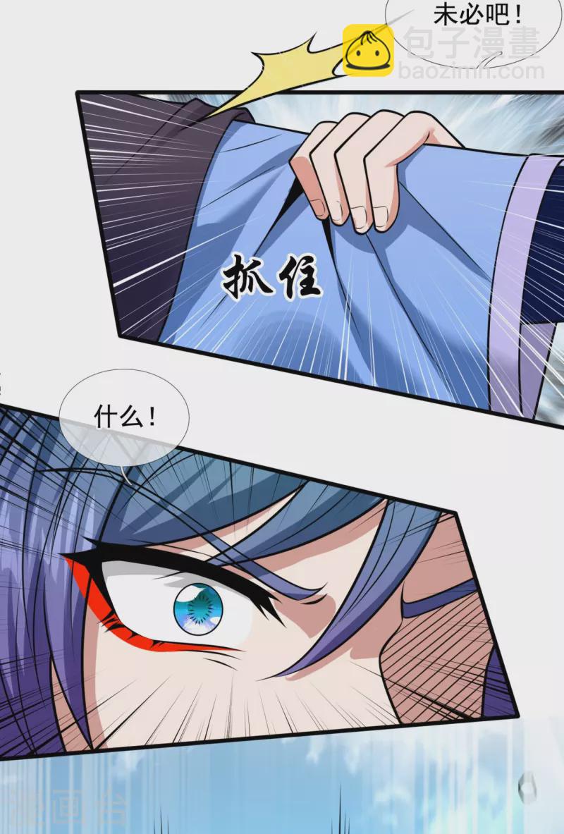 第214话 林凡对战温如玉-第219话