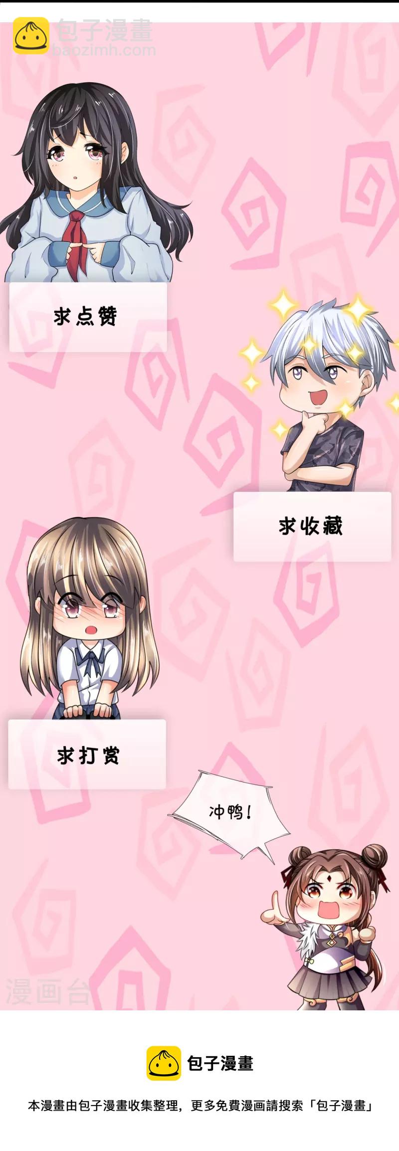 第214话 林凡对战温如玉-第219话