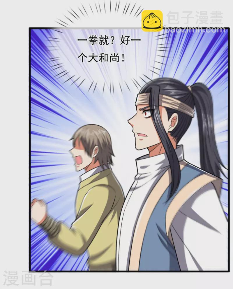 第214话 林凡对战温如玉-第219话