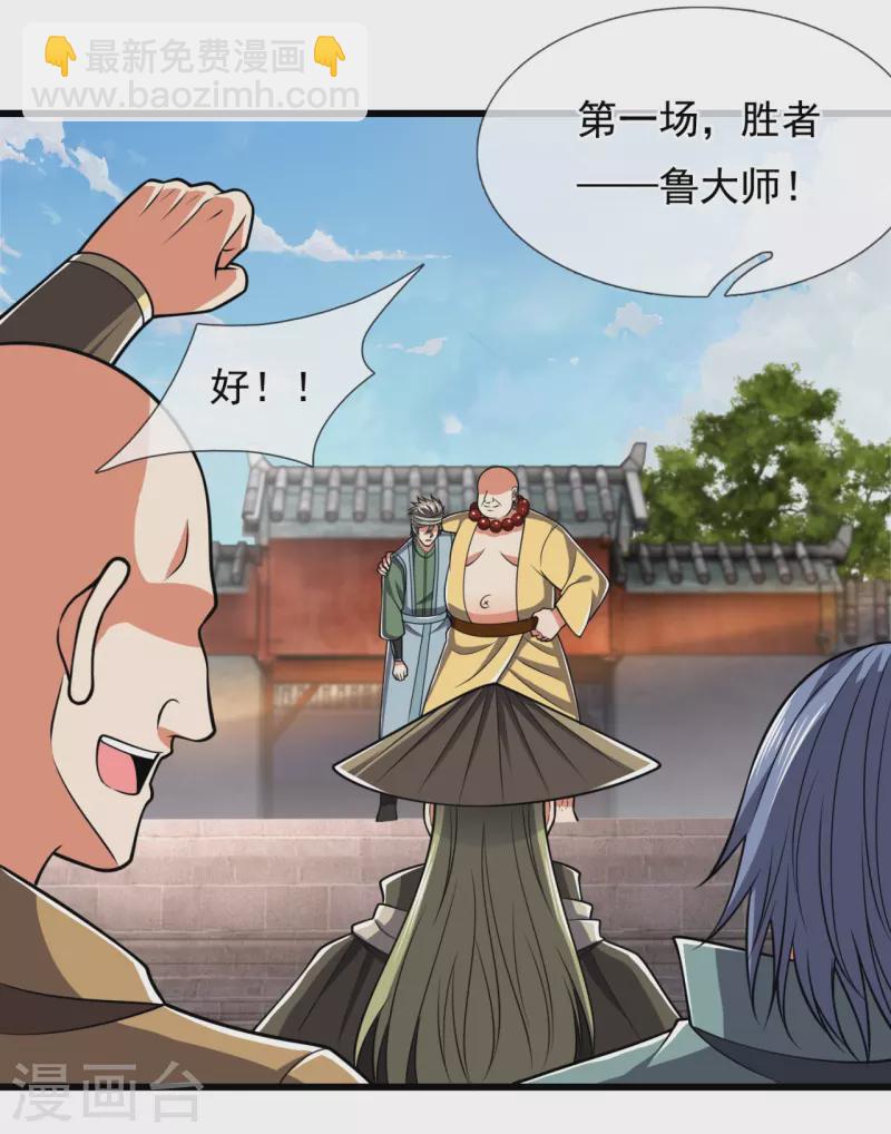 第214话 林凡对战温如玉-第219话