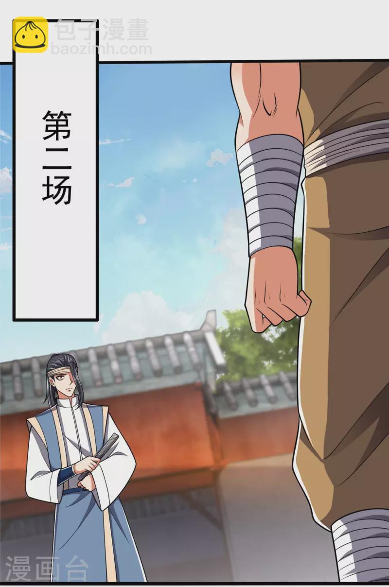 第214话 林凡对战温如玉-第219话