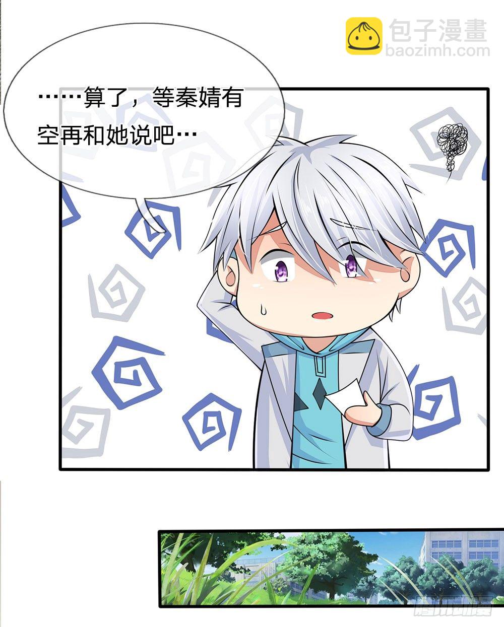第23话-第23话