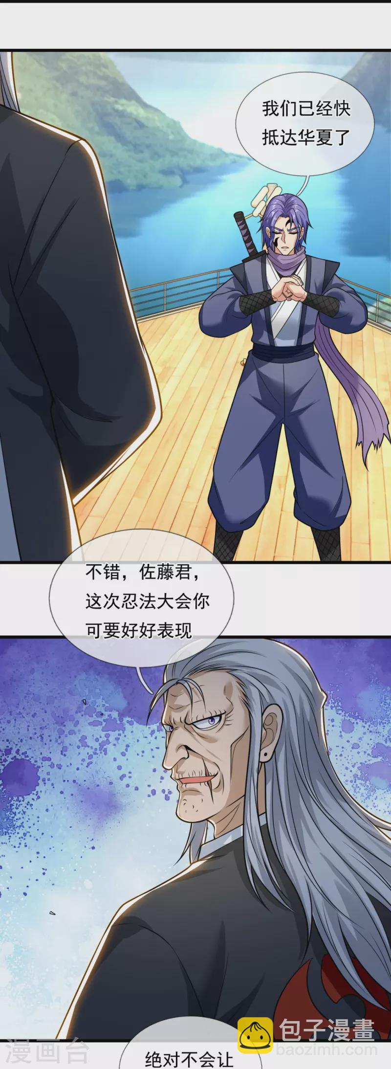 第216话 忍法大会-第221话