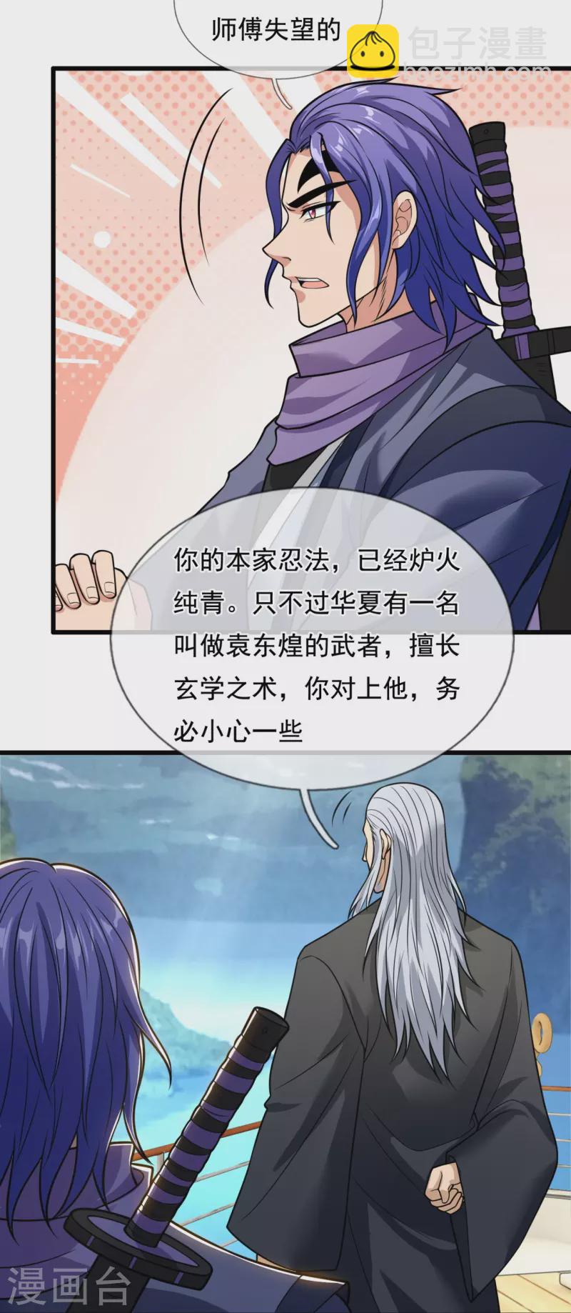 第216话 忍法大会-第221话