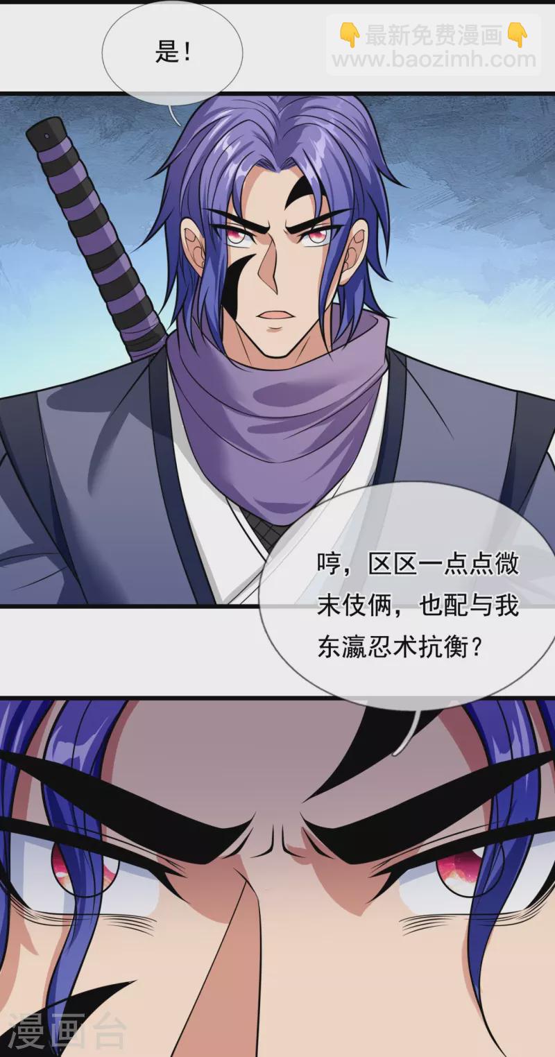第216话 忍法大会-第221话