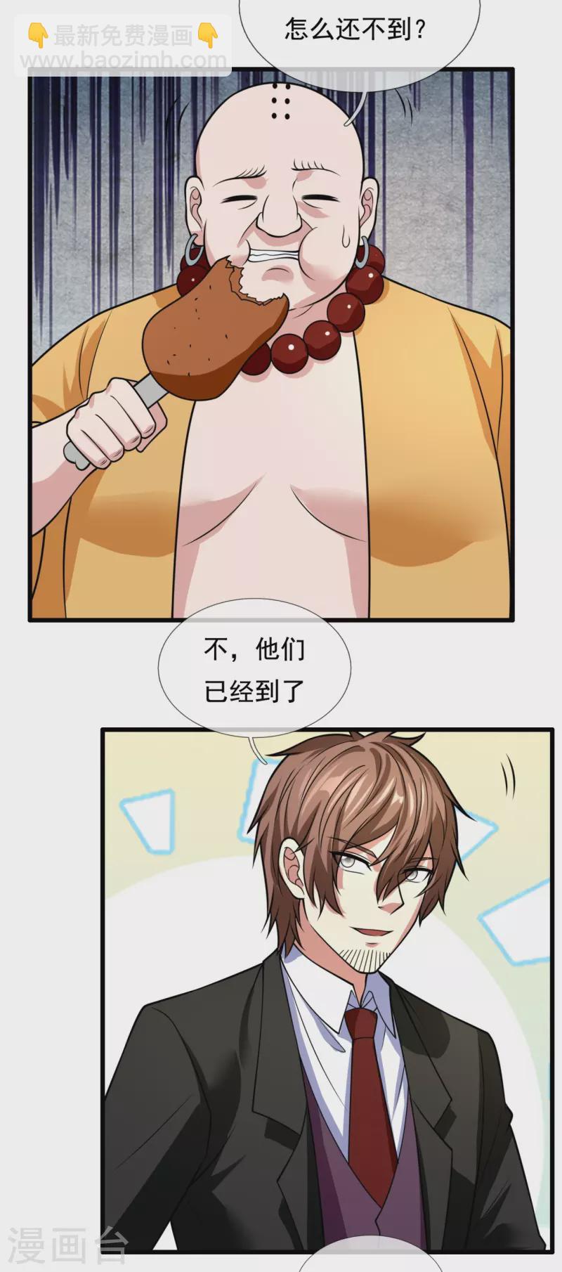 第216话 忍法大会-第221话
