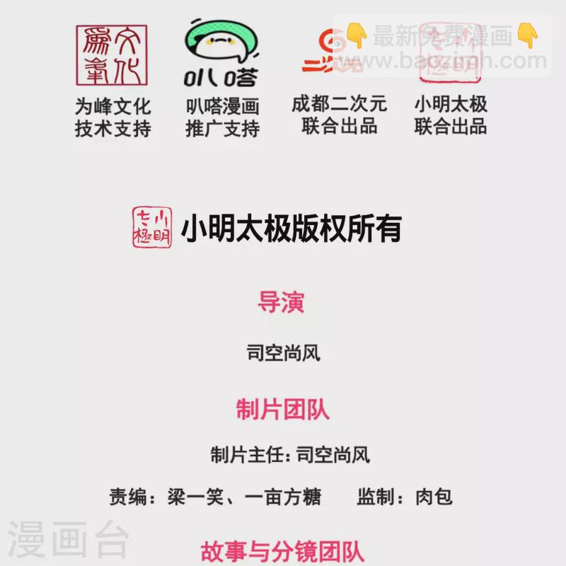 第216话 忍法大会-第221话