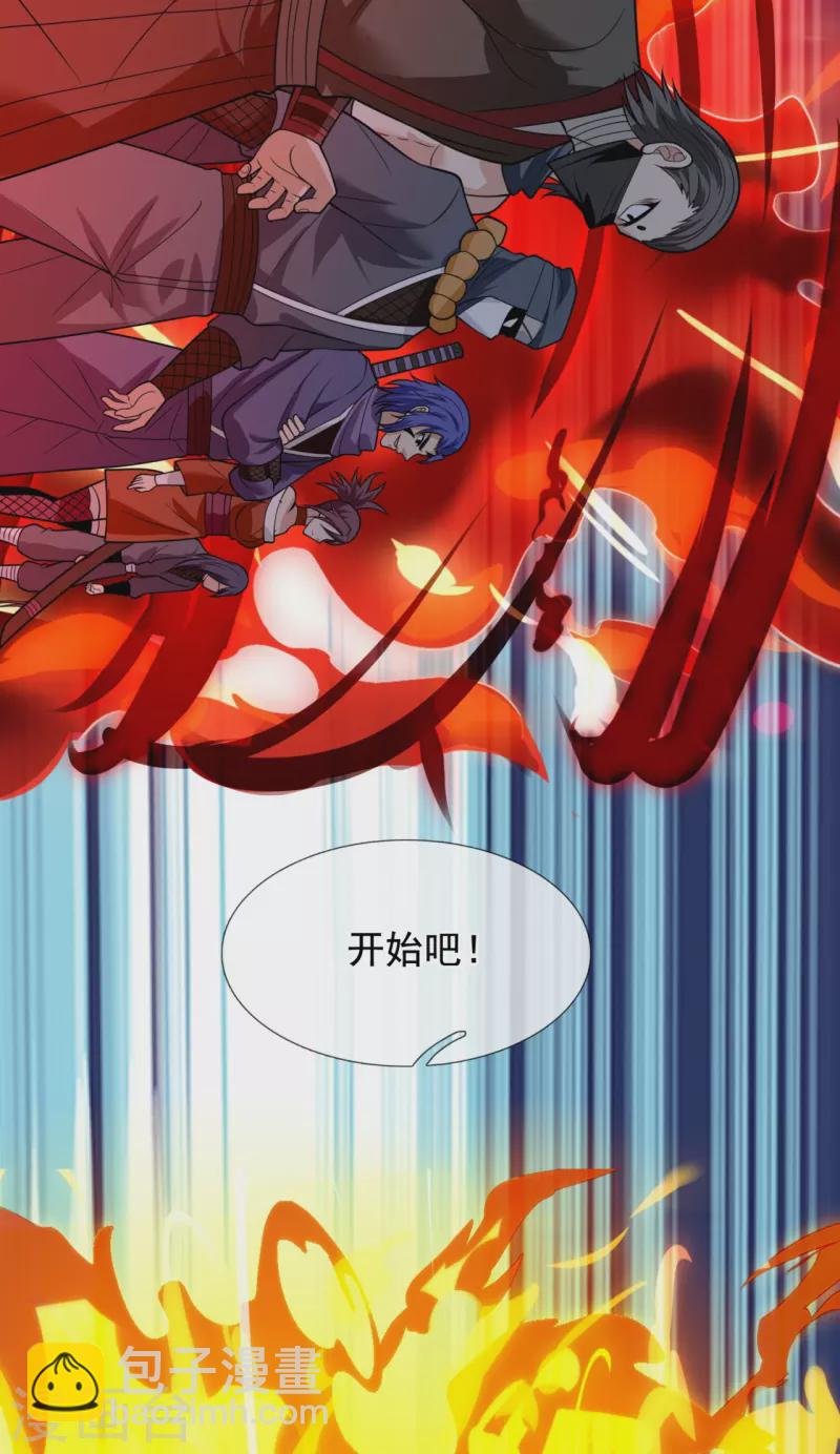 第216话 忍法大会-第221话