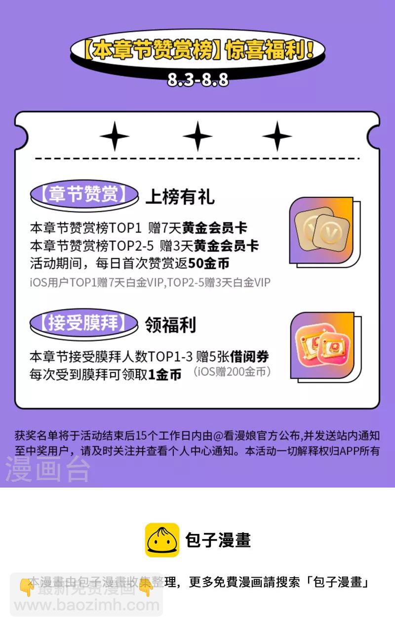 第216话 忍法大会-第221话