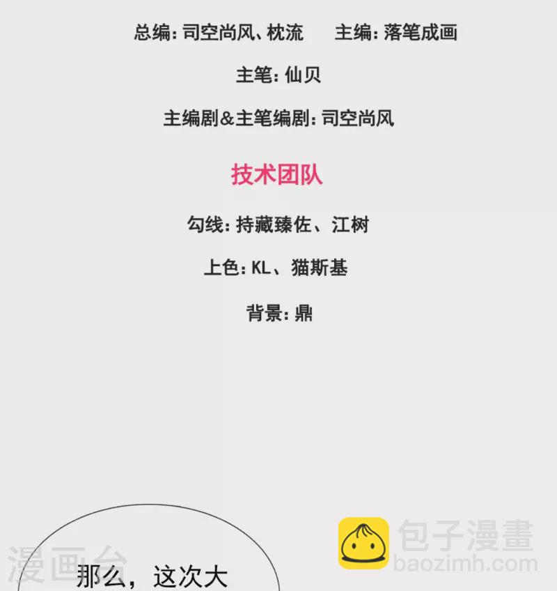 第216话 忍法大会-第221话