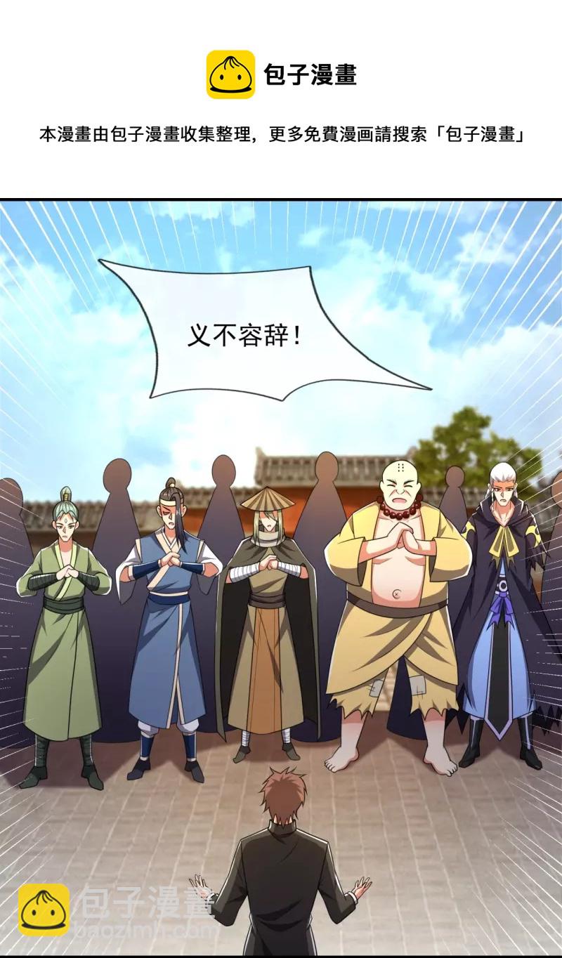 第216话 忍法大会-第221话