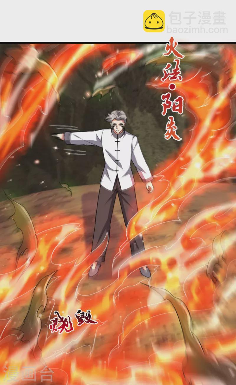 第218话 第一场华夏胜-第223话