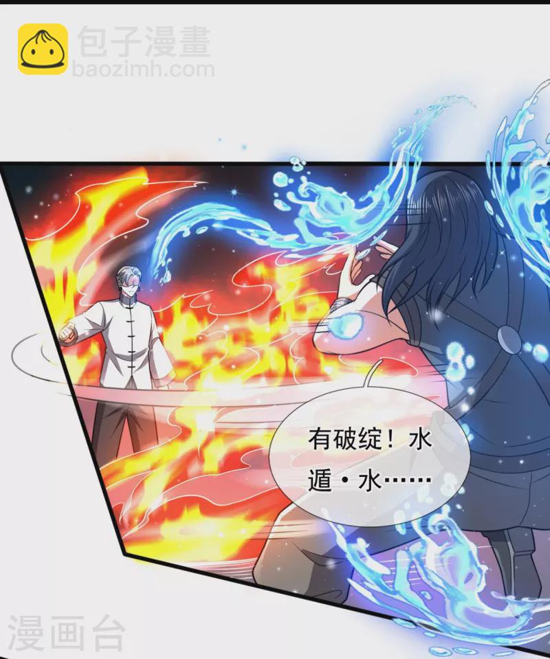 第218话 第一场华夏胜-第223话