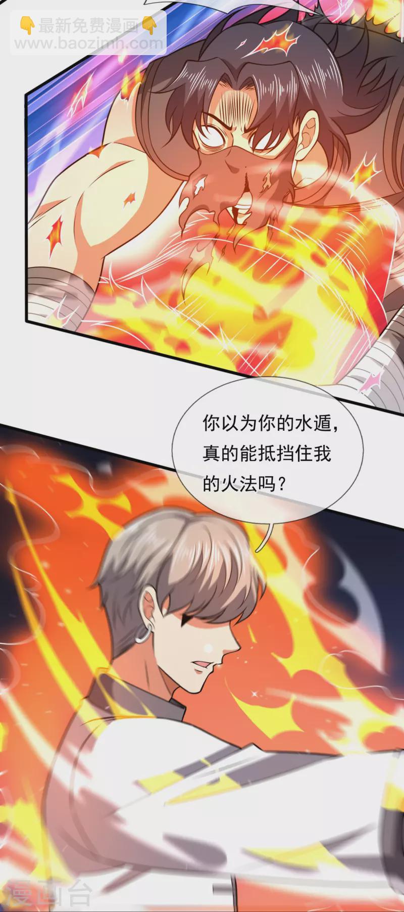 第218话 第一场华夏胜-第223话