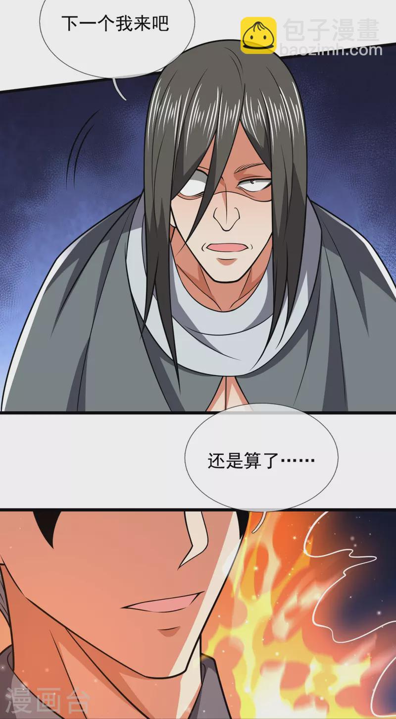 第218话 第一场华夏胜-第223话