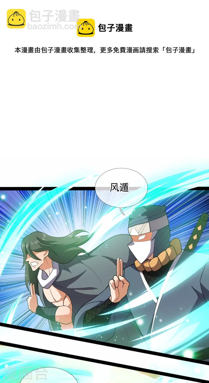 第218话 第一场华夏胜-第223话