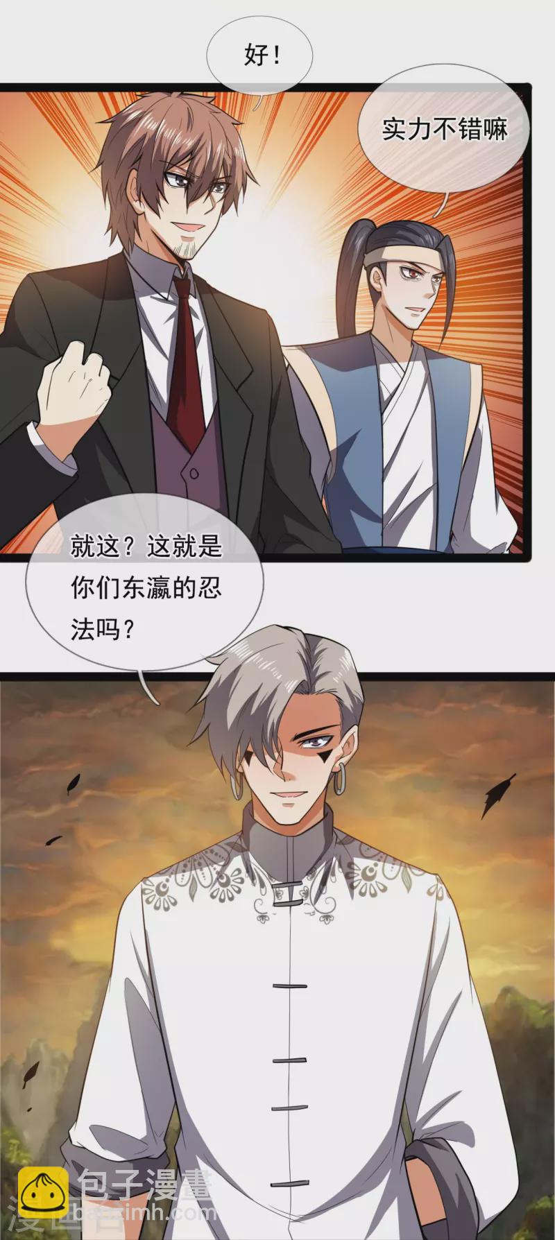 第218话 第一场华夏胜-第223话