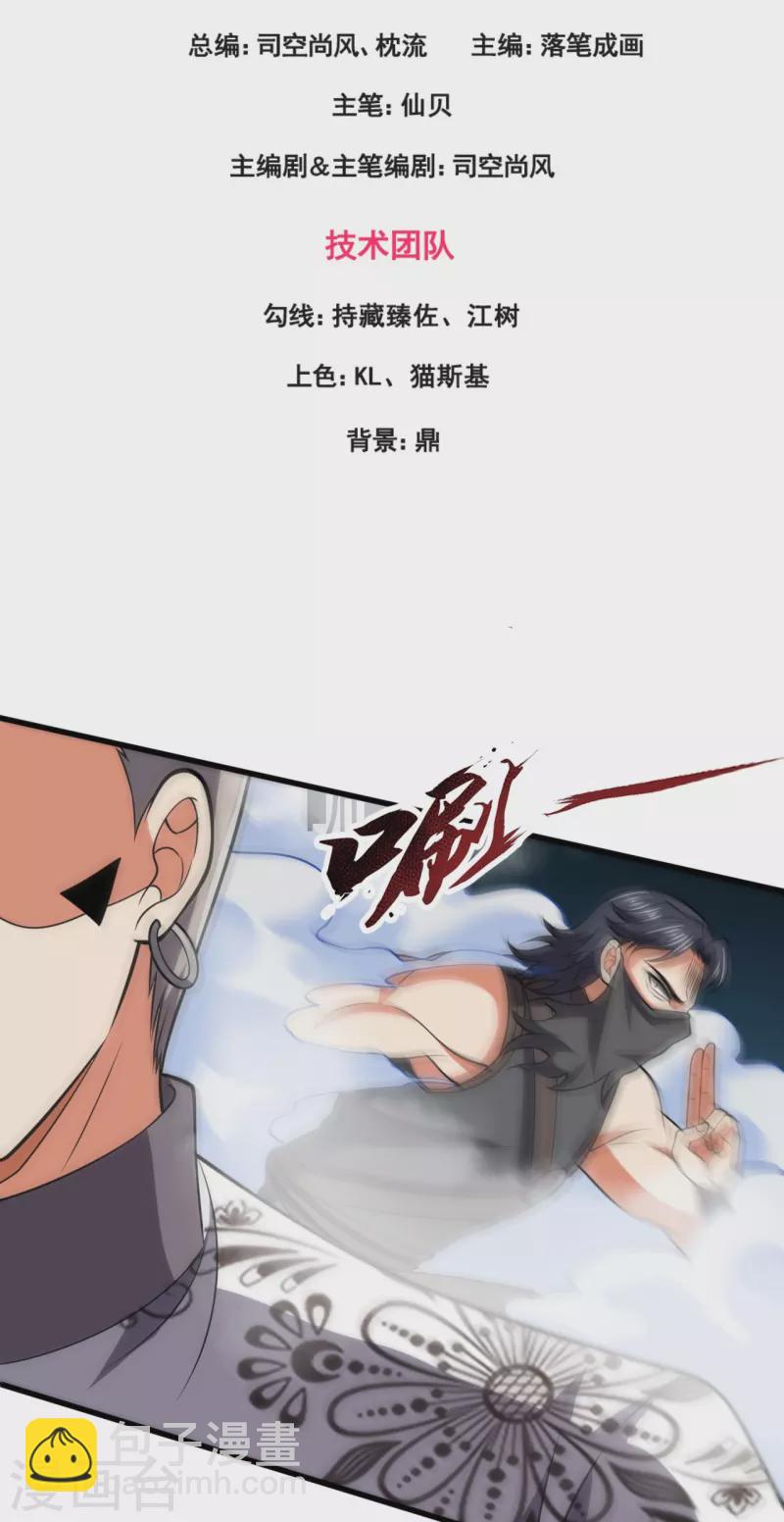 第218话 第一场华夏胜-第223话