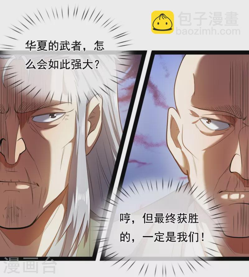 第218话 第一场华夏胜-第223话