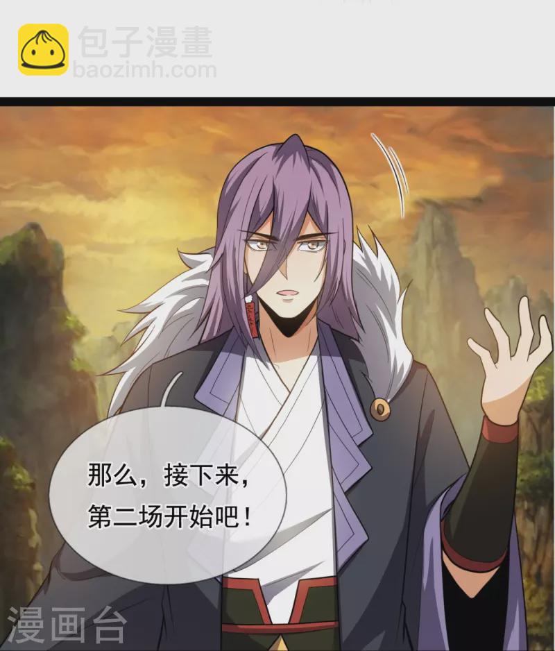 第218话 第一场华夏胜-第223话