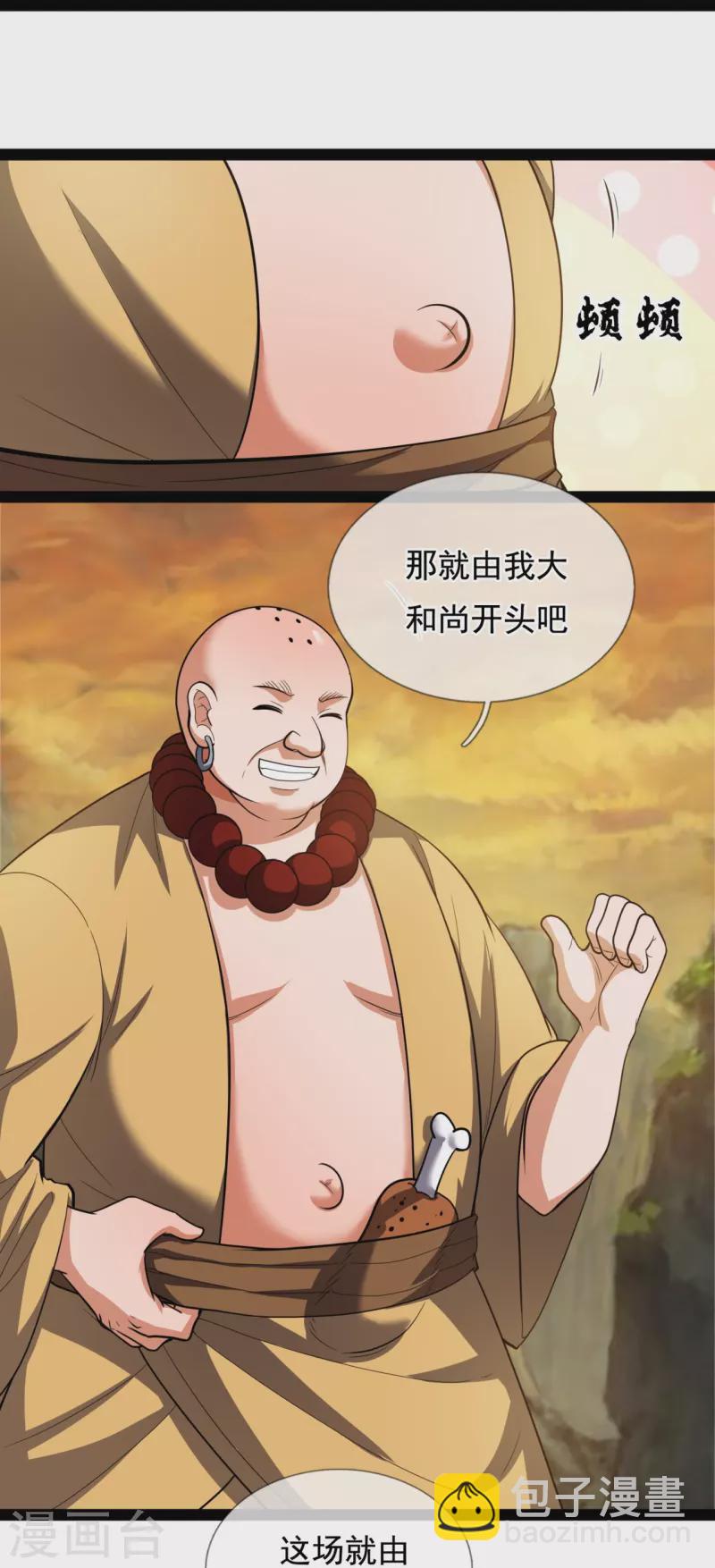 第218话 第一场华夏胜-第223话