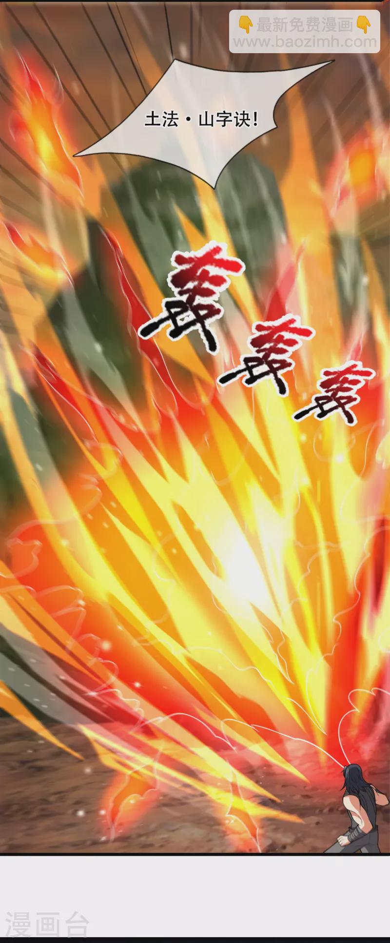第218话 第一场华夏胜-第223话
