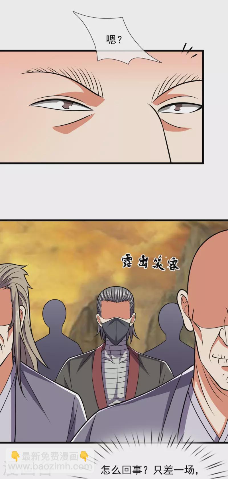 第220话 阴谋-第225话