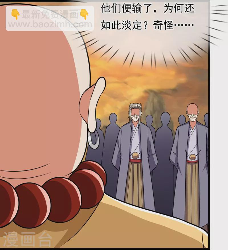 第220话 阴谋-第225话