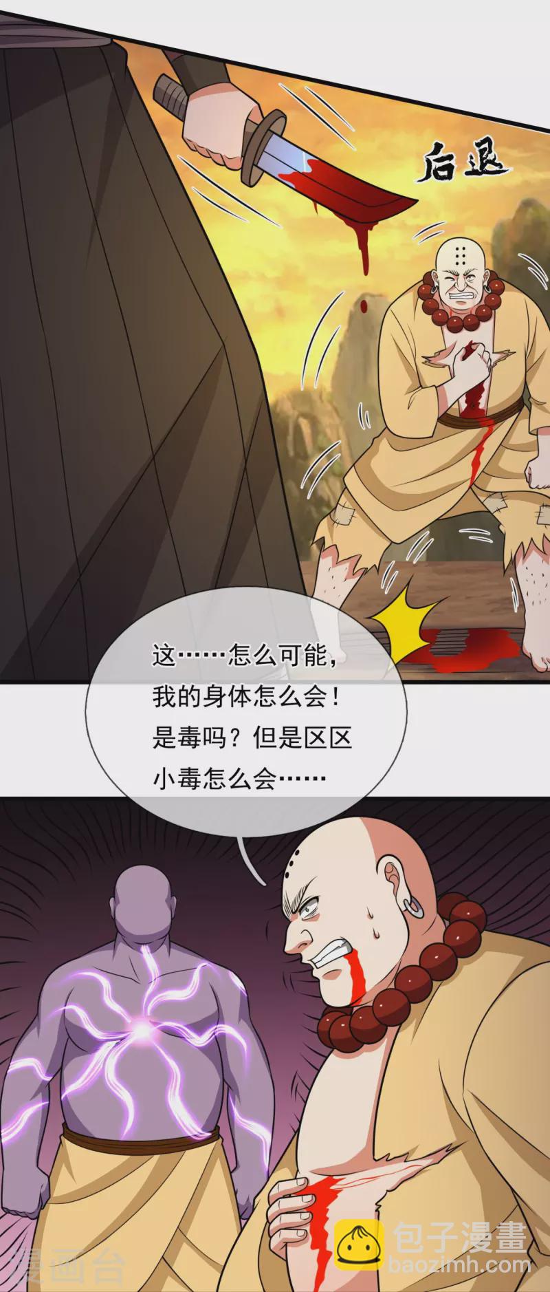 第220话 阴谋-第225话