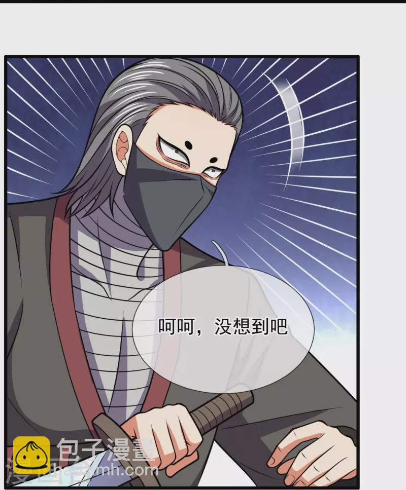第220话 阴谋-第225话