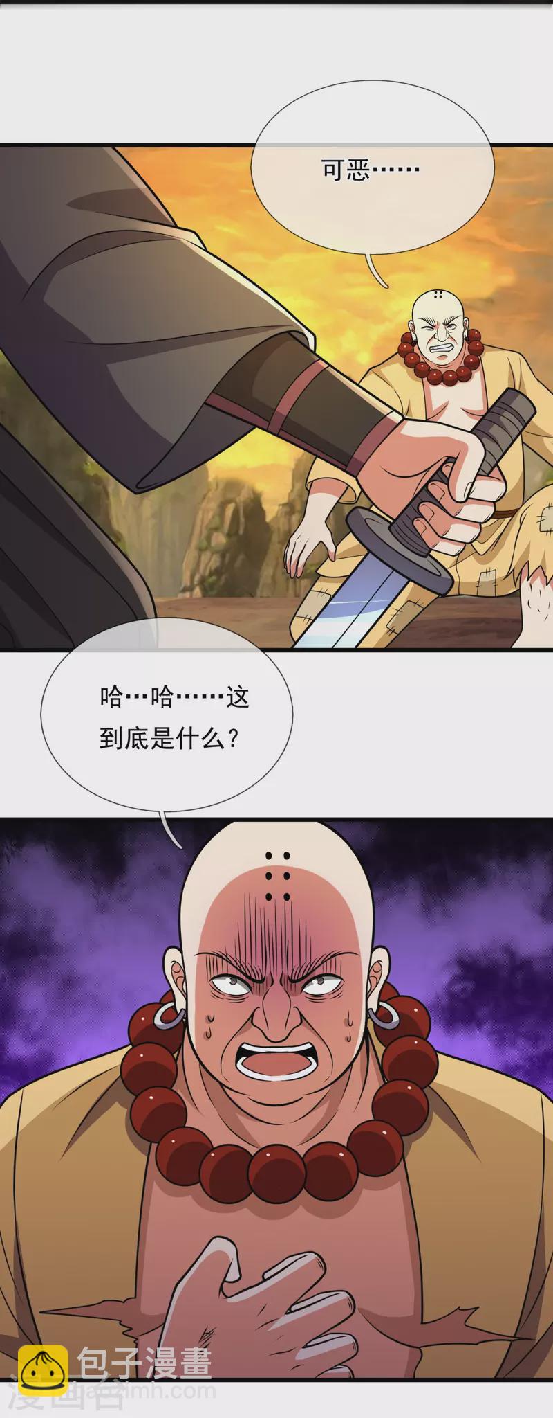 第220话 阴谋-第225话