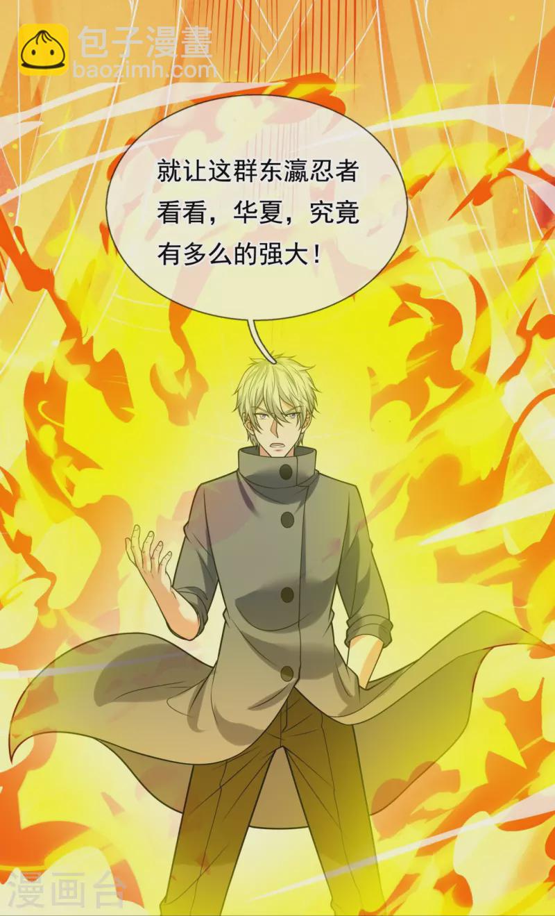 第222话 以一敌五-第227话