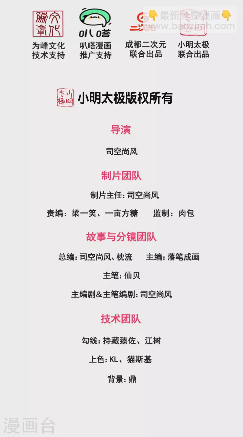 第222话 以一敌五-第227话