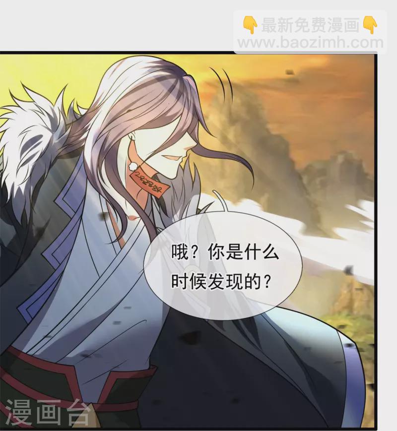第224话 你不是慕容庆-第229话