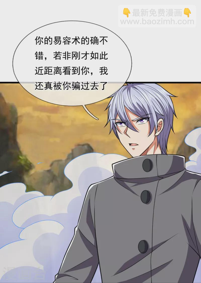 第224话 你不是慕容庆-第229话