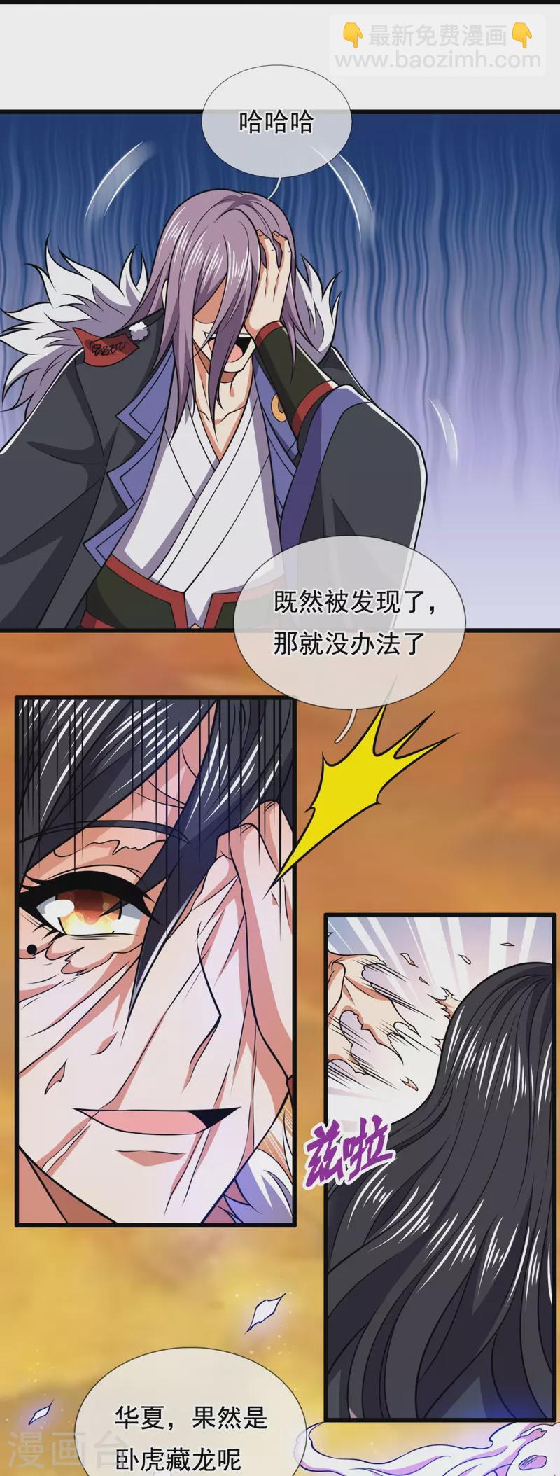 第224话 你不是慕容庆-第229话