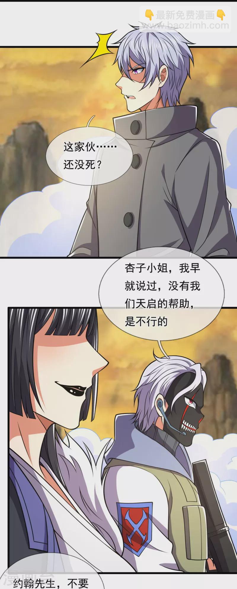 第224话 你不是慕容庆-第229话