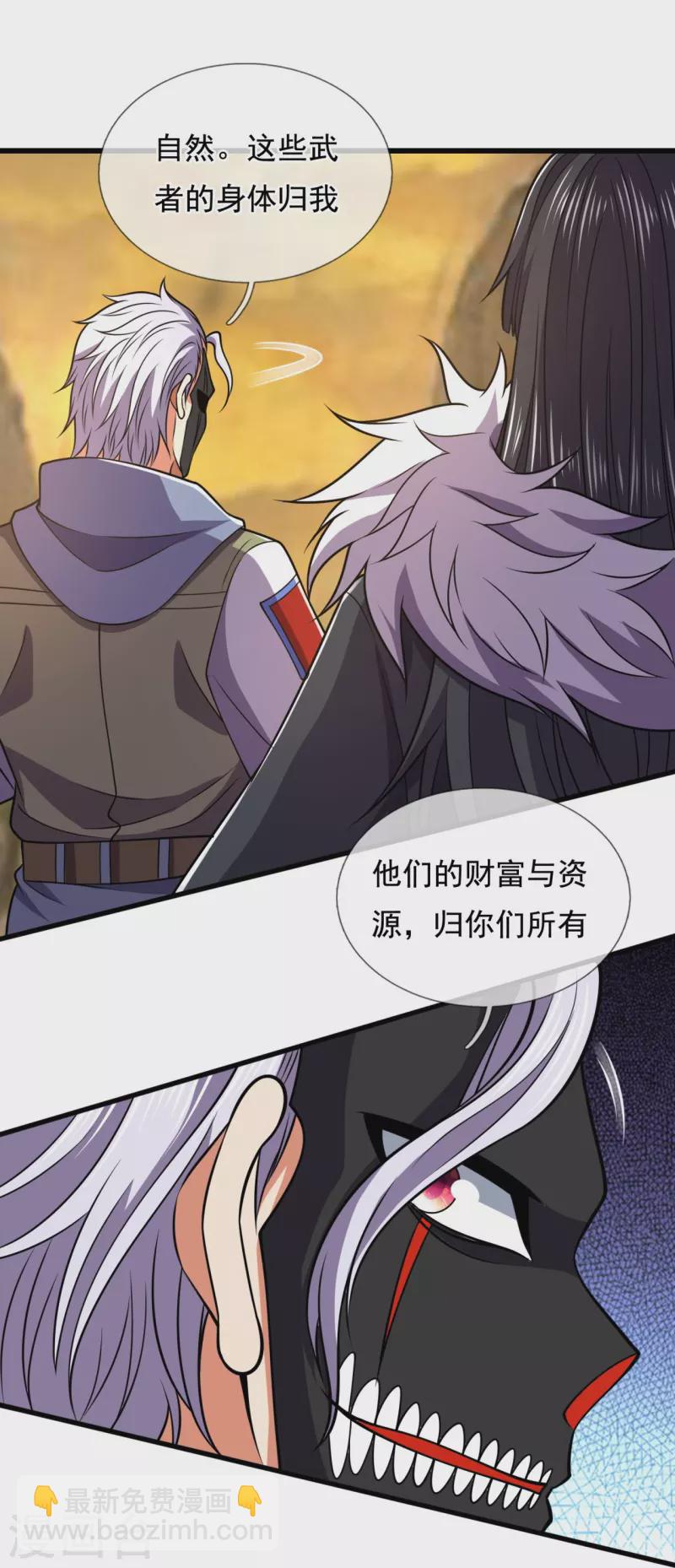 第224话 你不是慕容庆-第229话