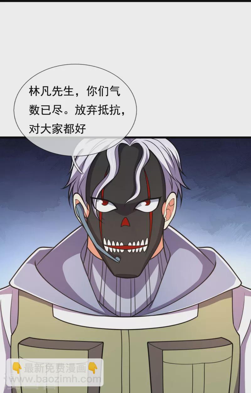 第224话 你不是慕容庆-第229话